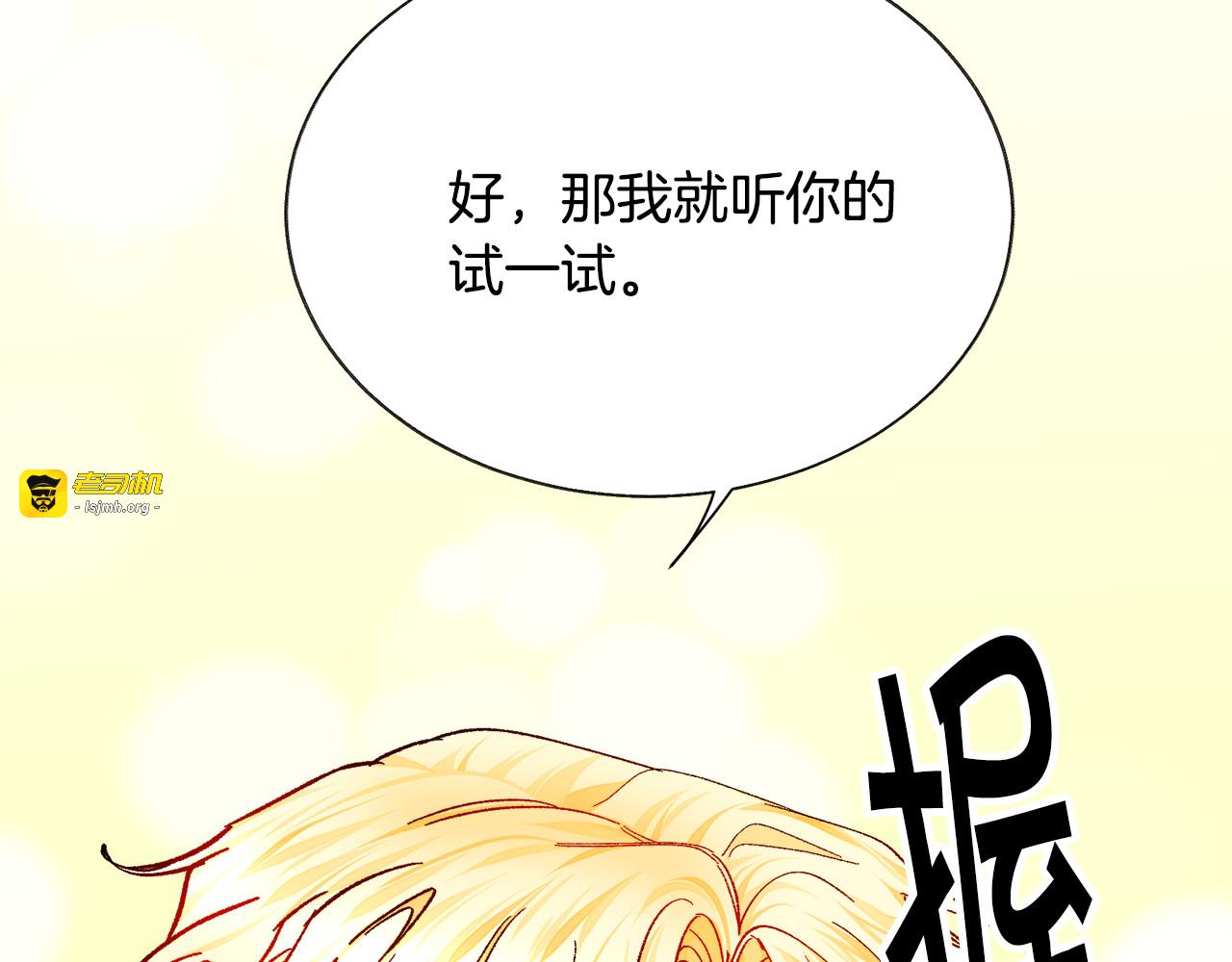 第76话 皇兄的爱情 第 41 页
