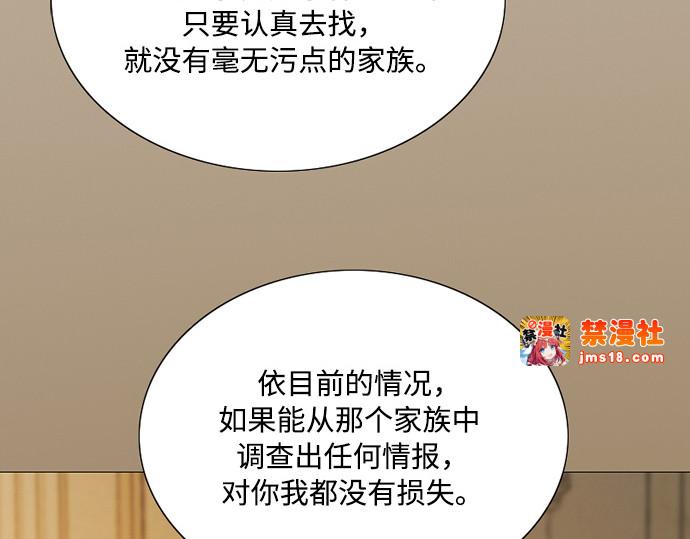 第103话 我现在才 第 65 页