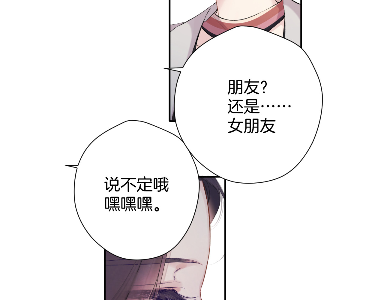 日常6 坦率 第 42 页