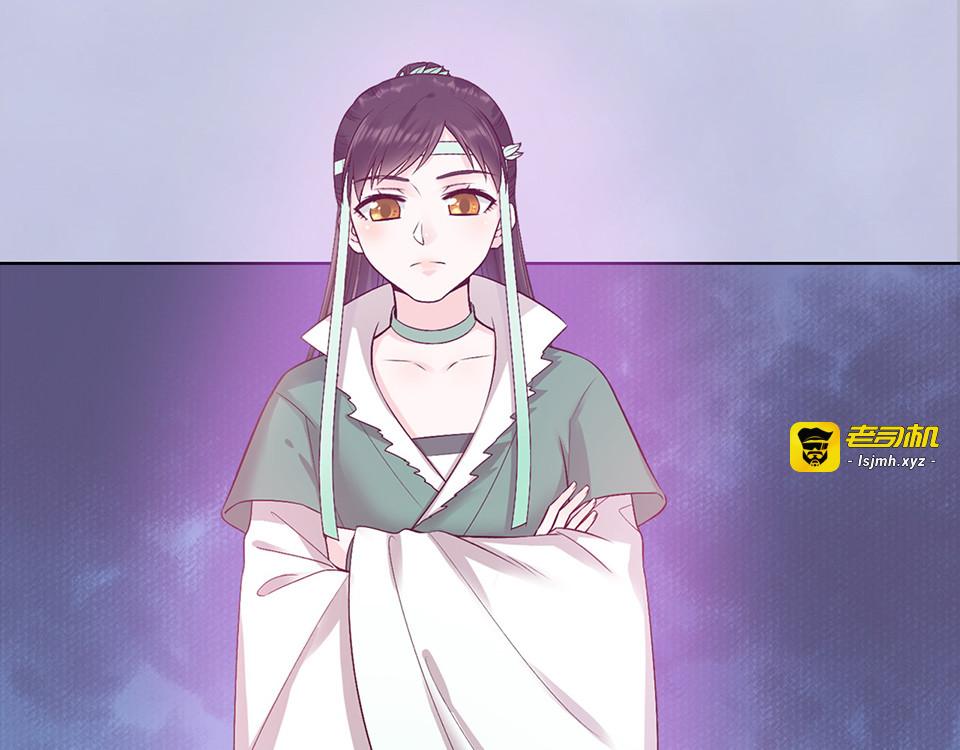 第57话 都是他的后宫？ 第 99 页