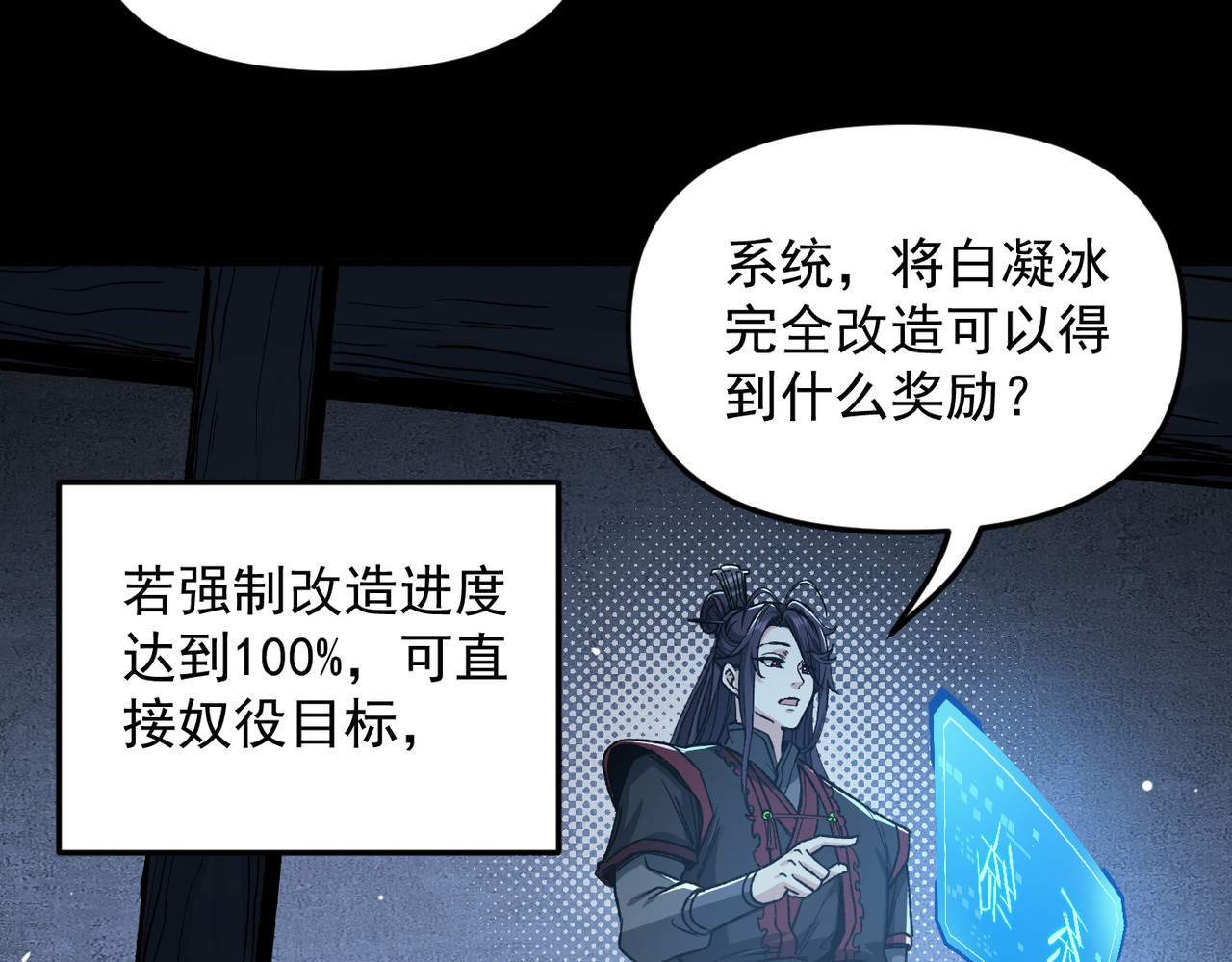 第3话 俘获 第 133 页