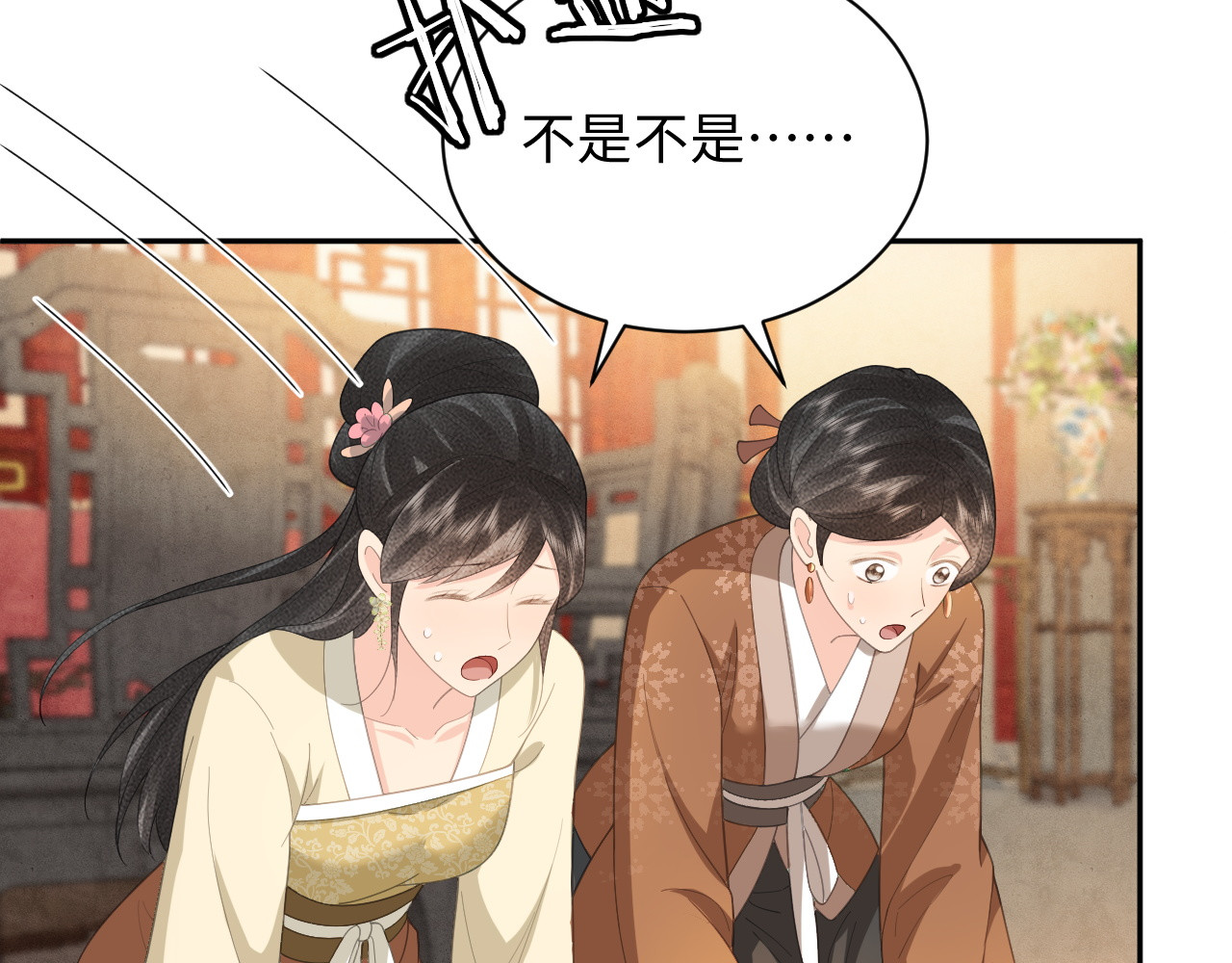 第27话 身份 第 36 页