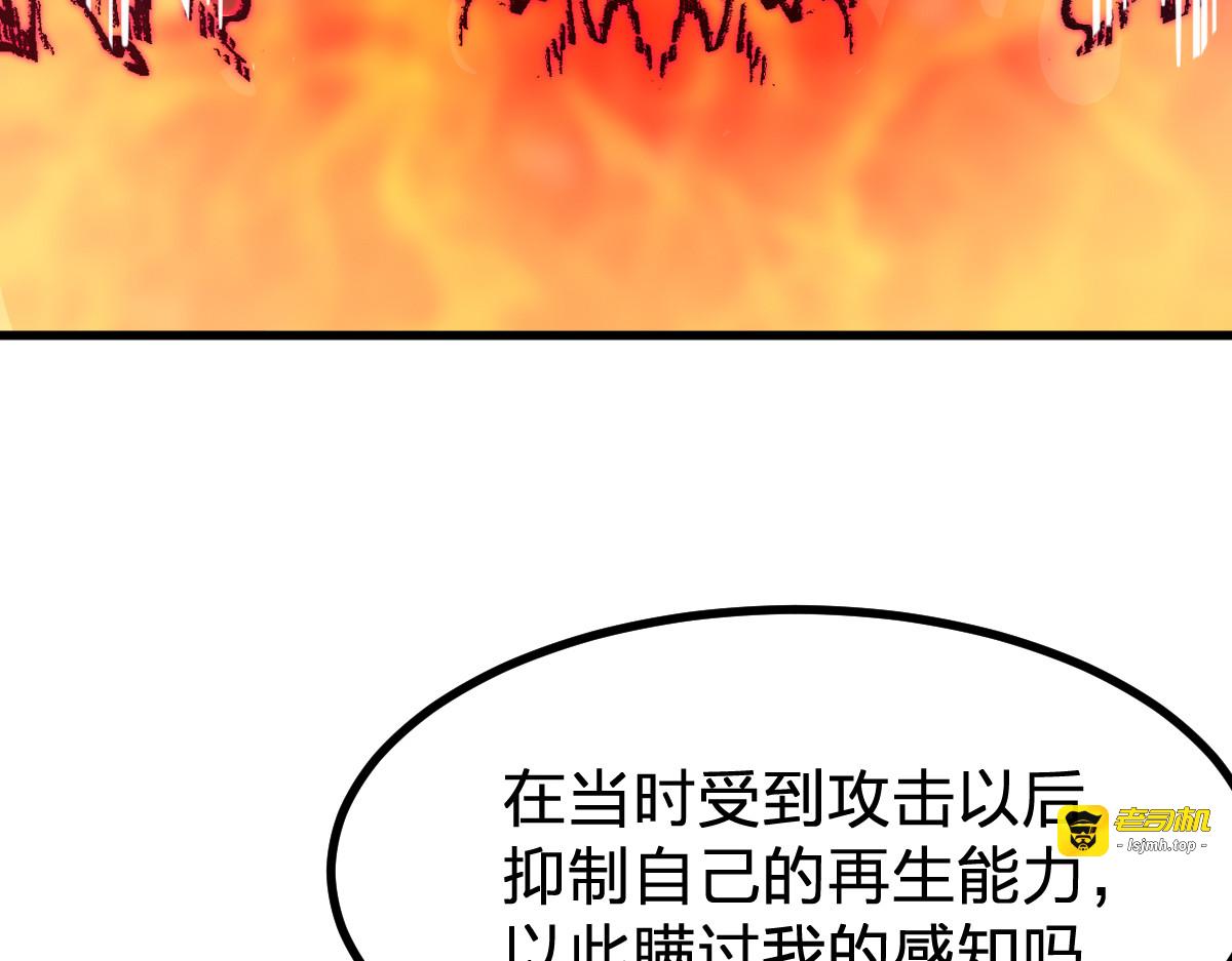 第274话 残火 第 81 页