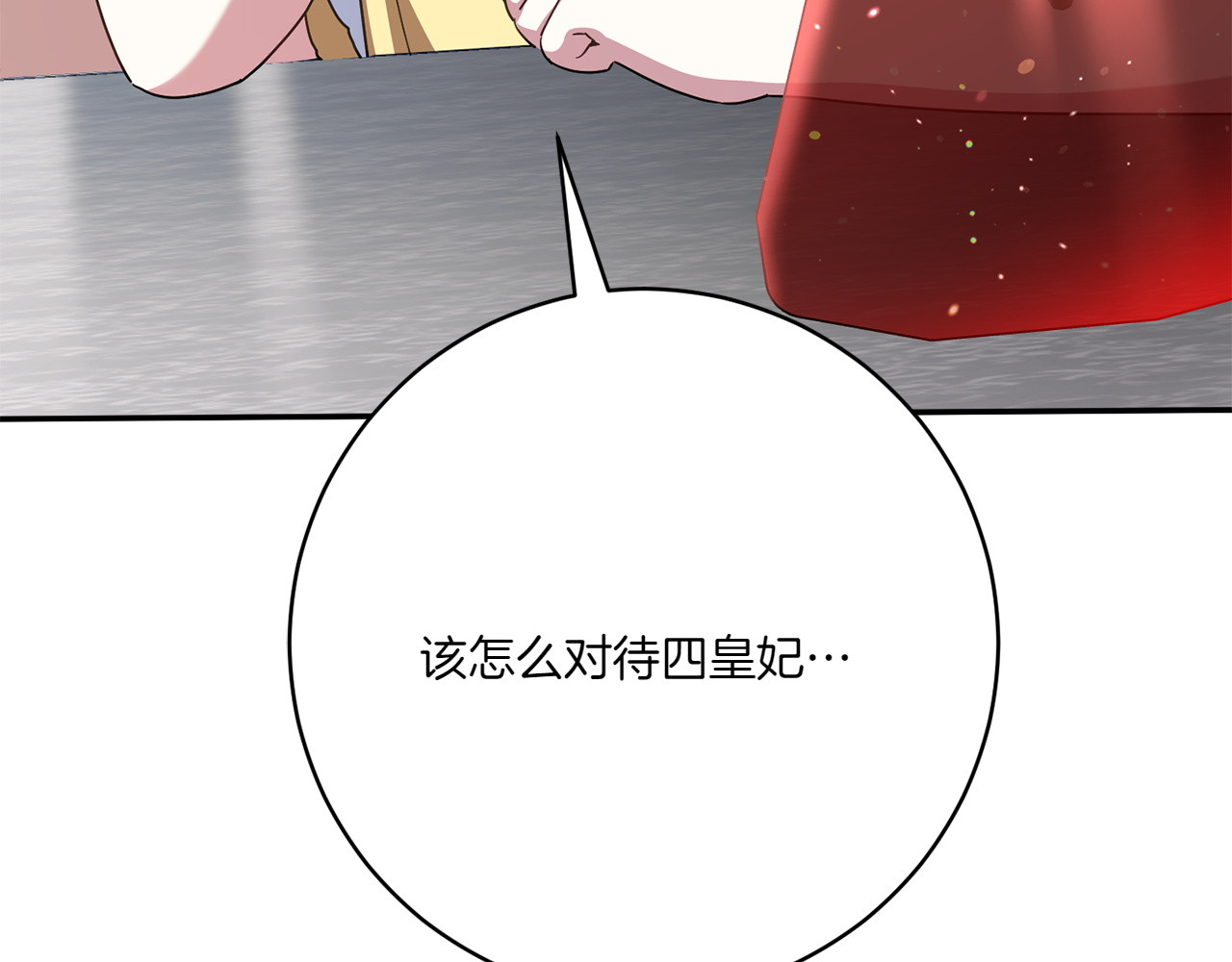 第157话 口才爆棚 第 8 页