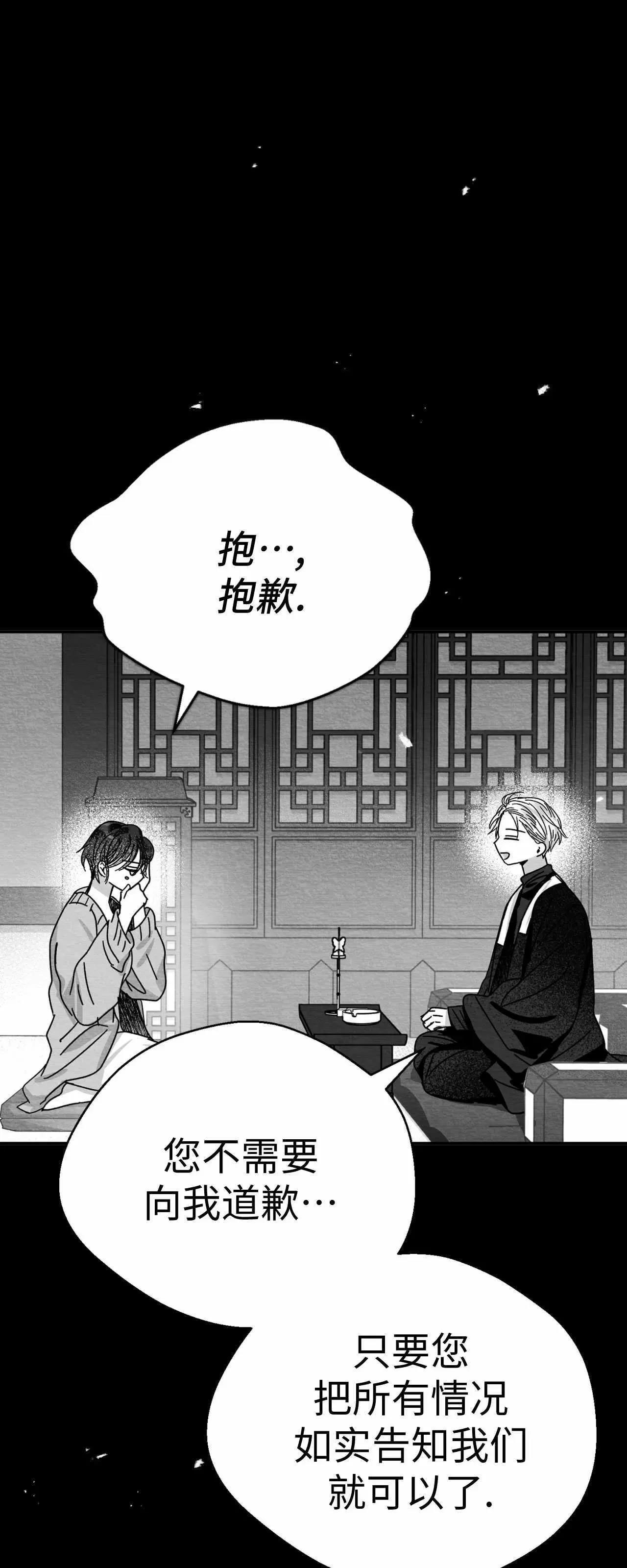 第05话 第 28 页