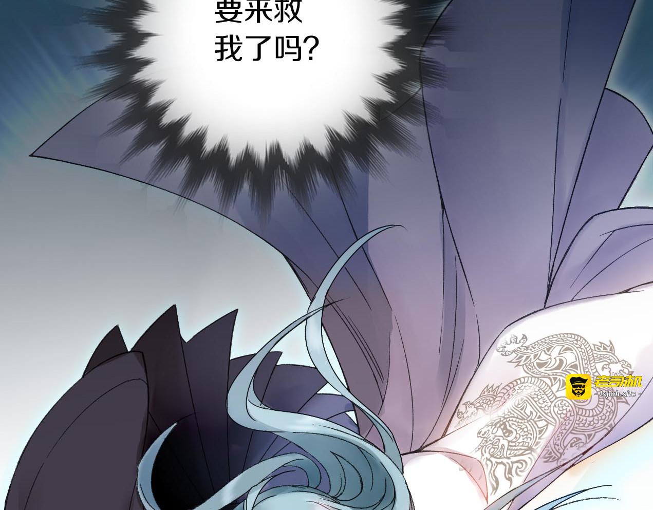 第8话 肉身真相 第 29 页