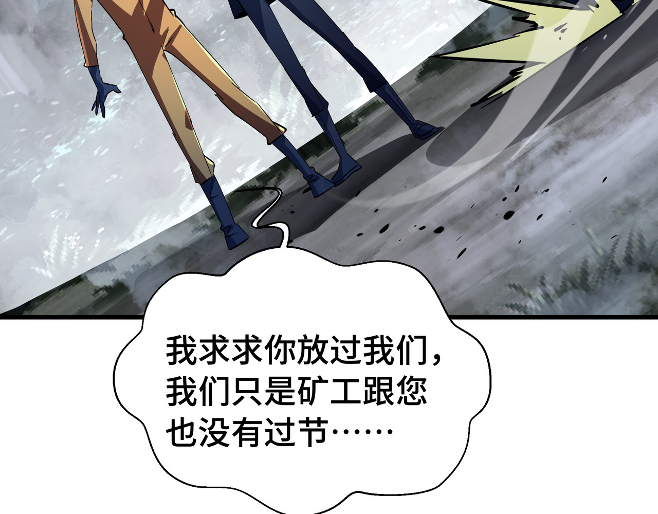 第19话 灭口的理由 第 6 页