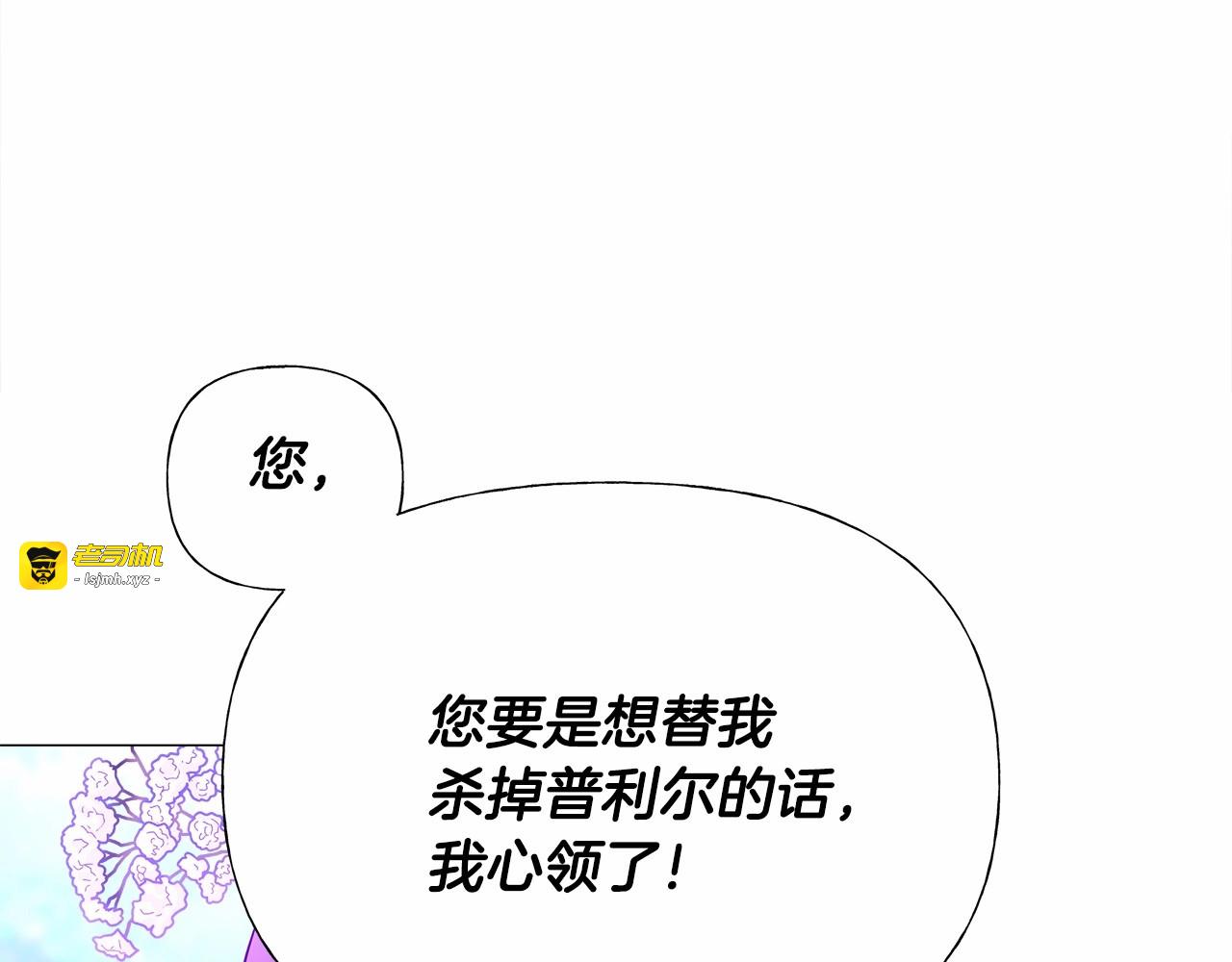 第12话 不存在的命运 第 143 页