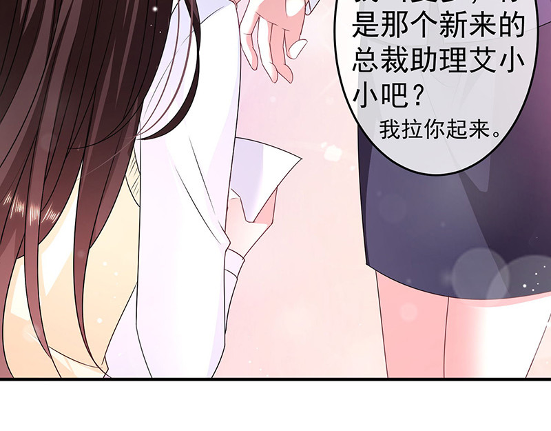 第13话 神秘力量 第 98 页