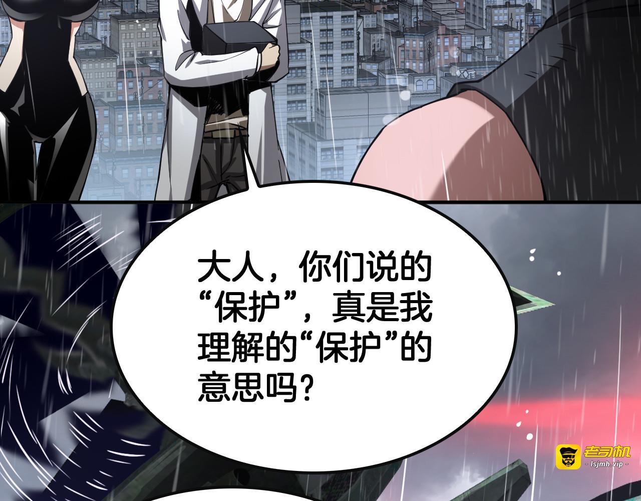 第60话 海兽潮爆发 第 43 页