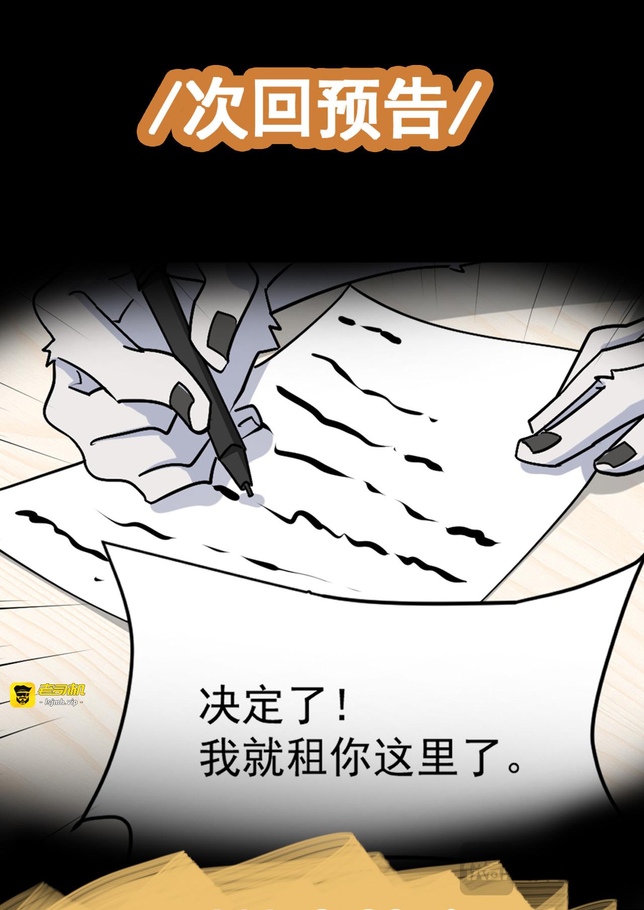 第3话 福瑞版“代拍”与“场务” 第 13 页