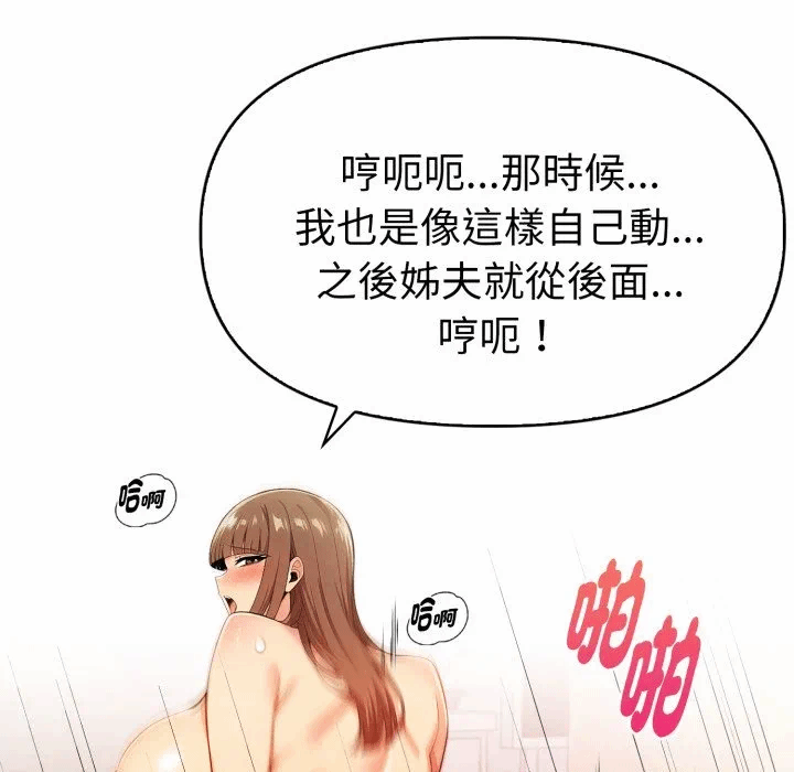 第18话 第 43 页