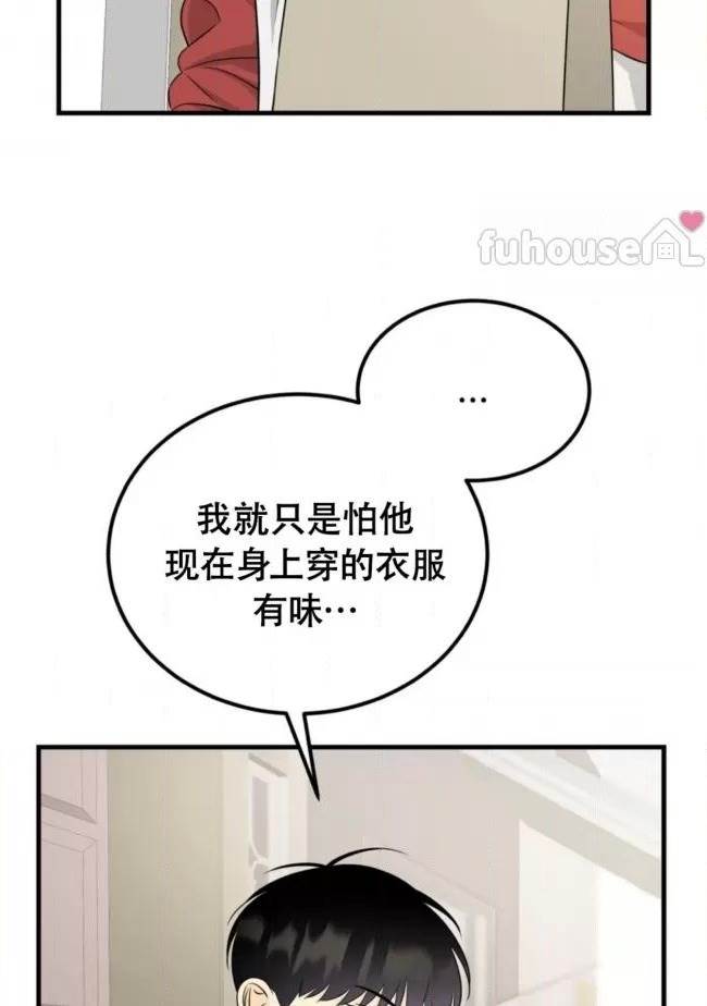 第14话 第一季完 第 12 页
