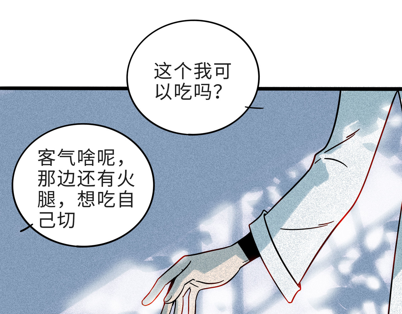 兽人医院16 第 30 页