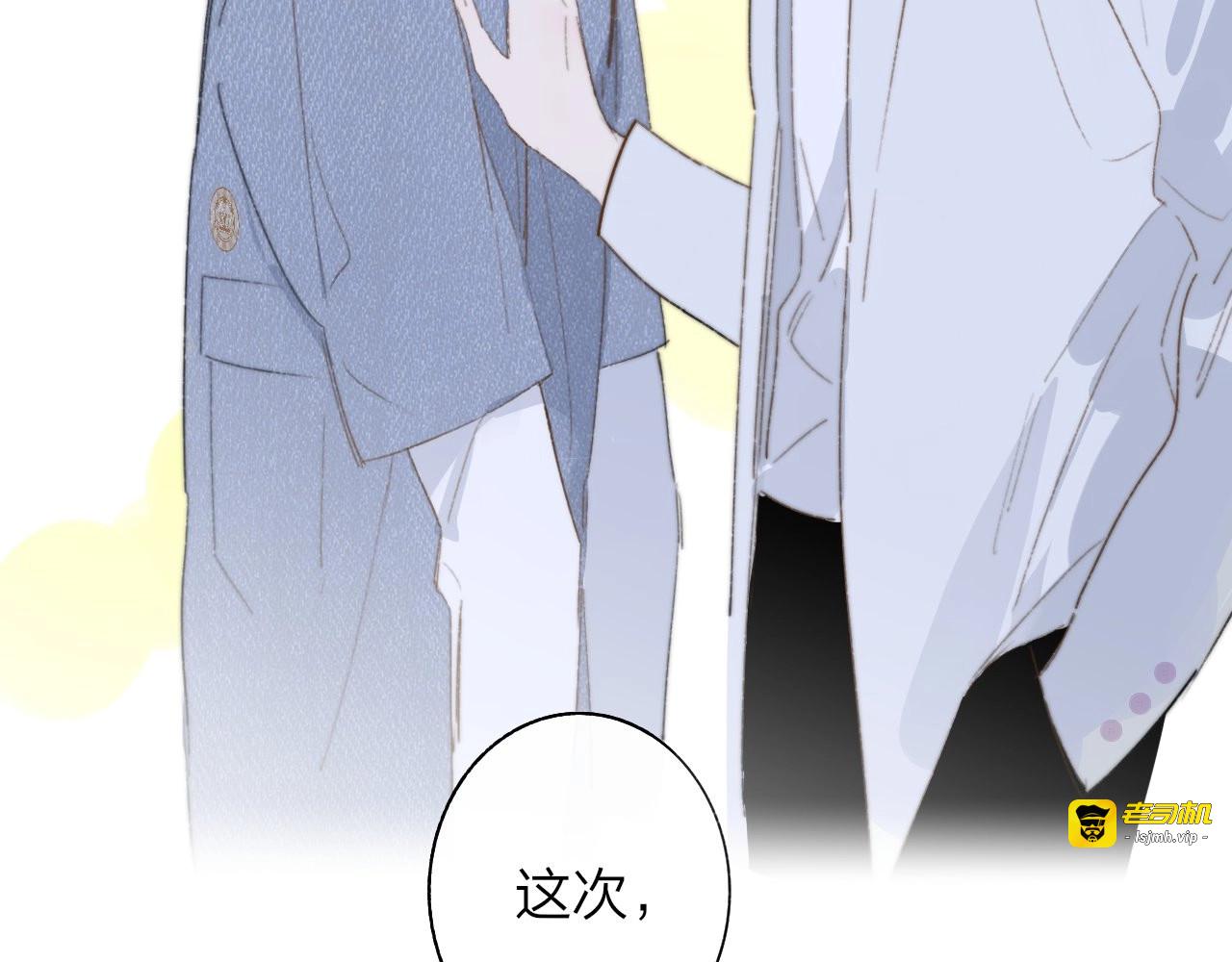 第6话  唱我所想 第 5 页