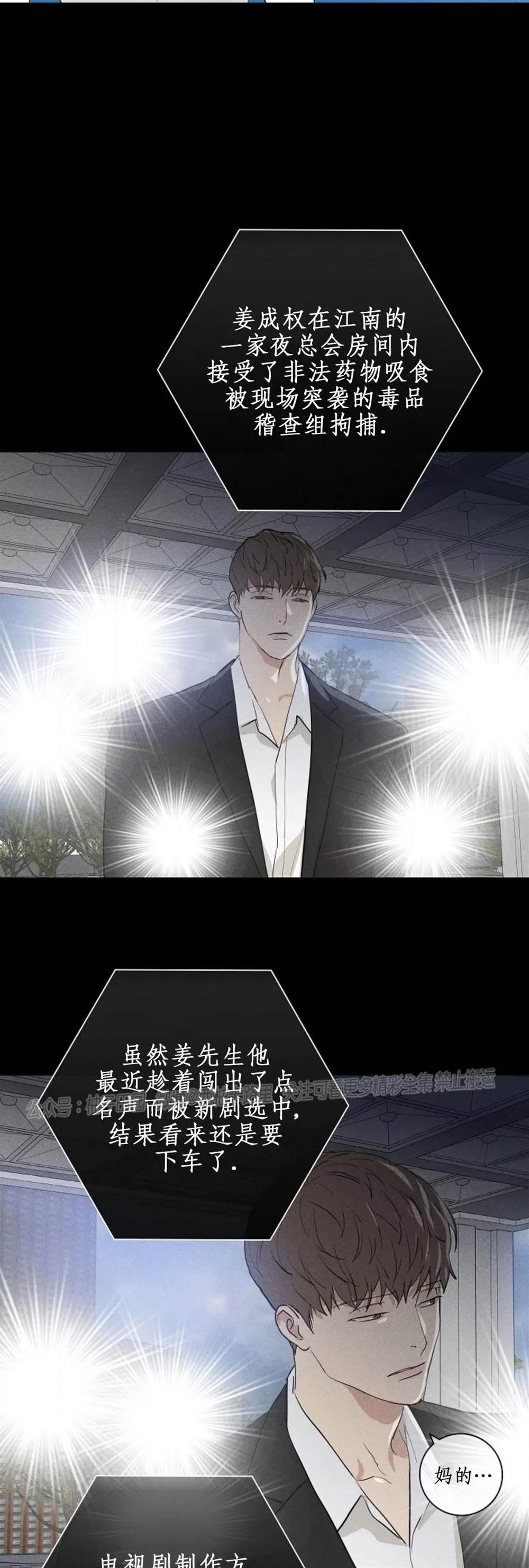 第74话 第 54 页