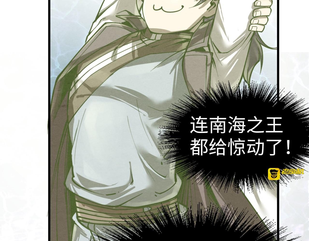 第189话 驯海夜叉 第 171 页