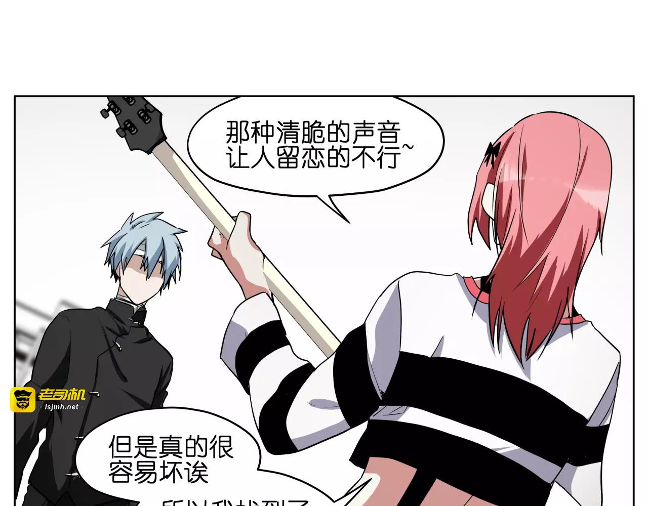第44话 耳鸣 第 9 页