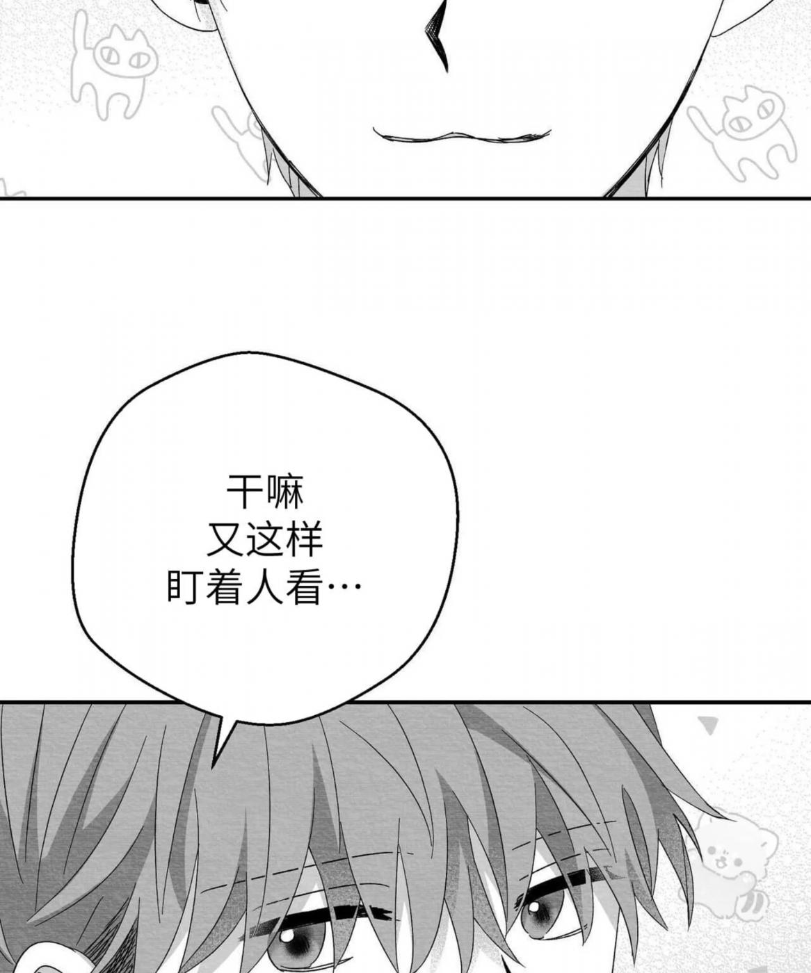 第41话 第 68 页