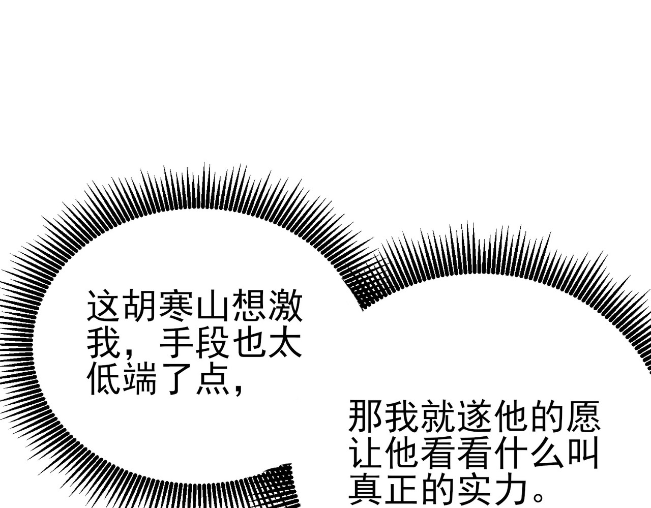 第116话 梦魇深渊 第 22 页