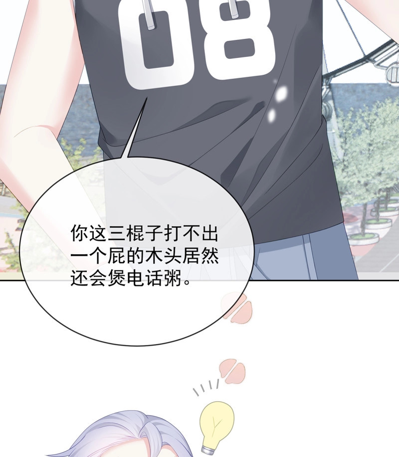 第174话 三个月很短，一生很长 第 57 页