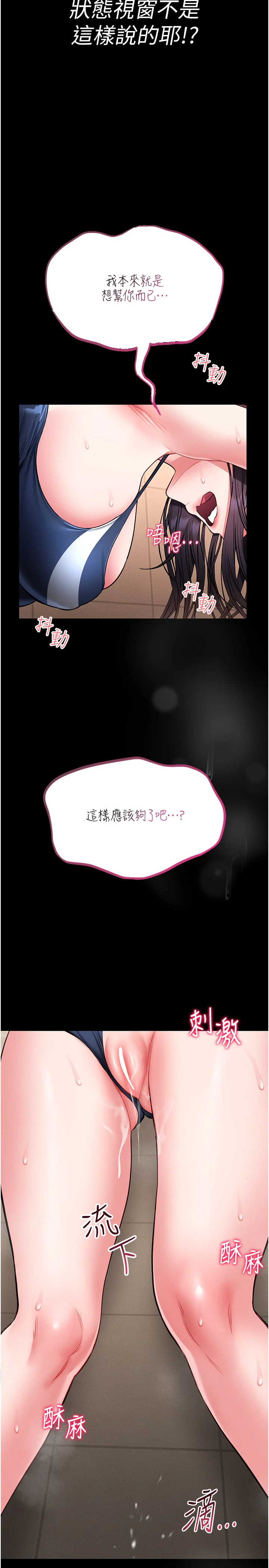 第7话 - 美女人妻的乳交几颗星? 第 37 页