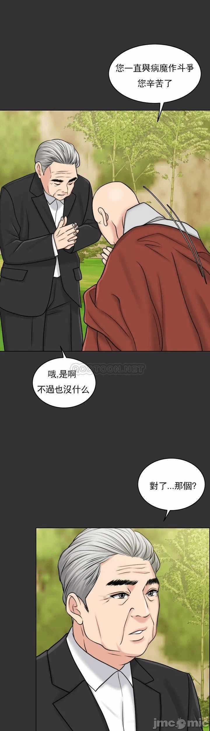 第36话 第 33 页