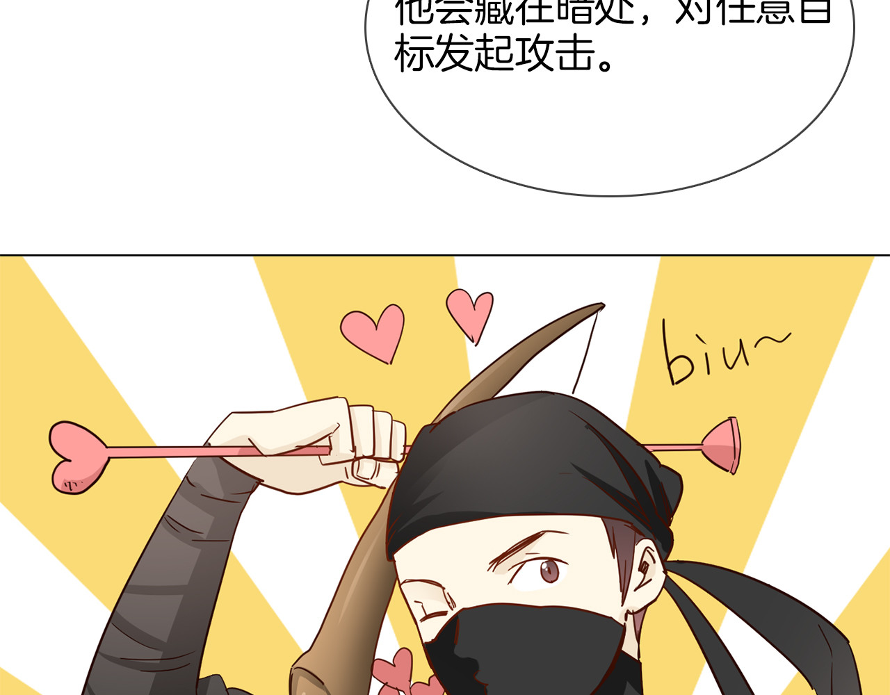 第46话 弓箭 第 108 页