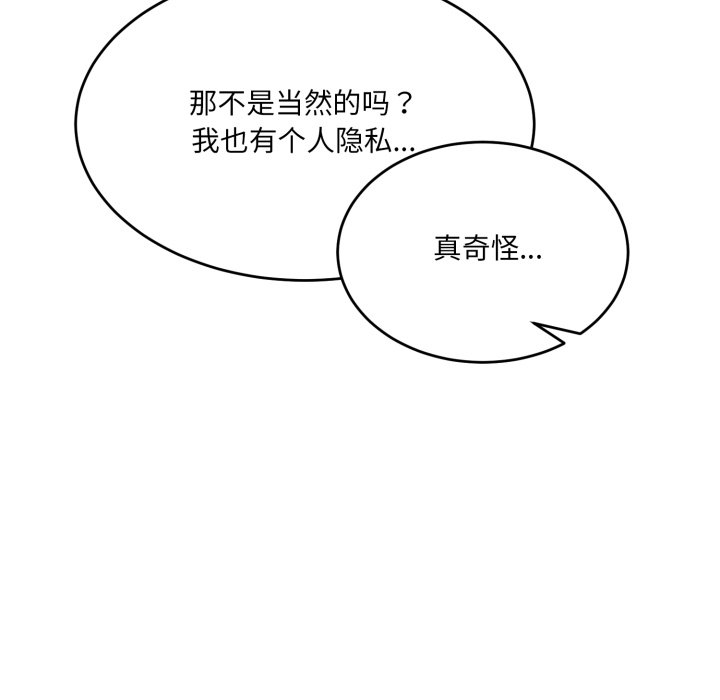 第7话 第 156 页