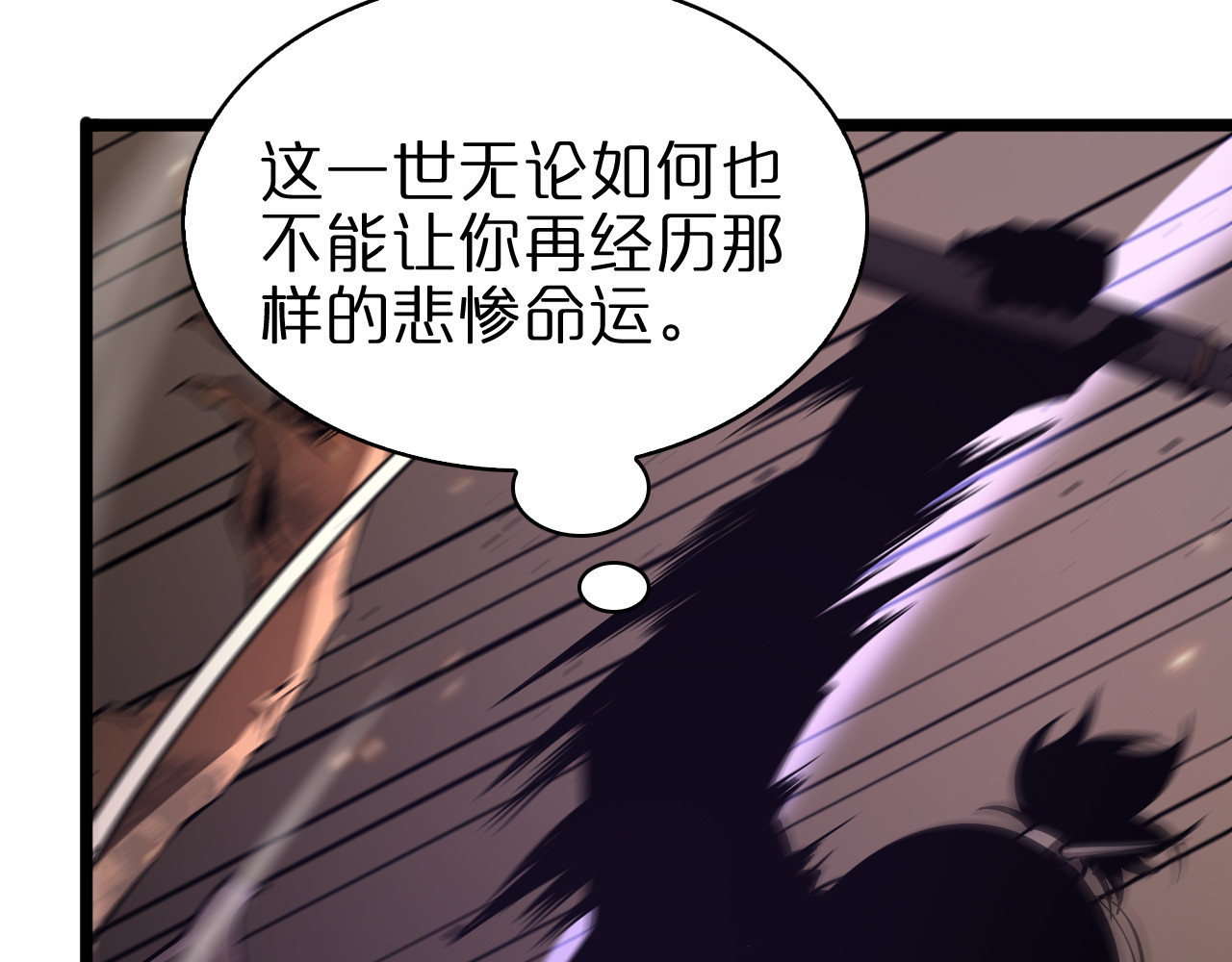 第82话 杀人鬼 第 96 页