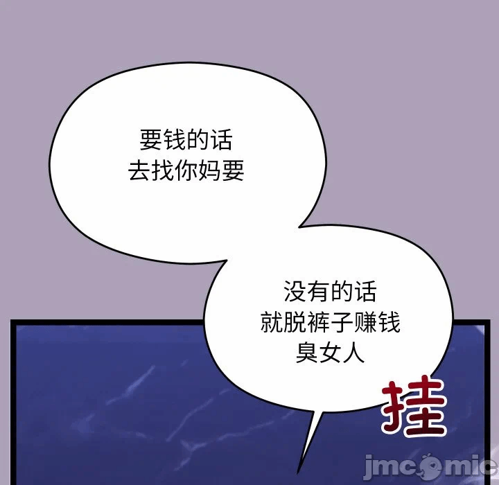 第23话 第 90 页