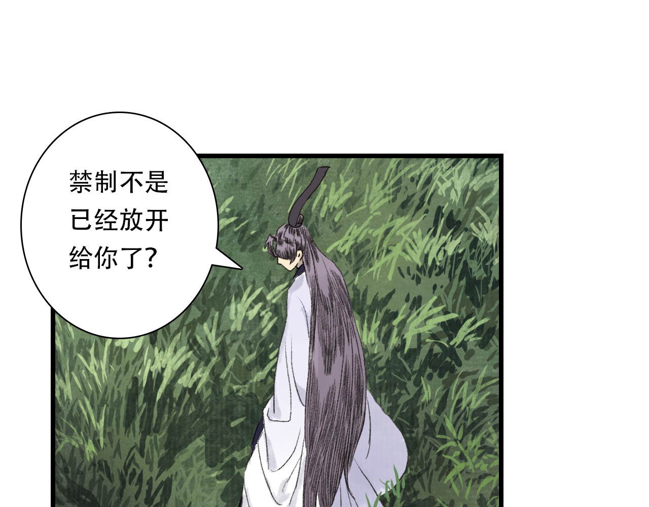 第142话 清商子登场救援 第 60 页