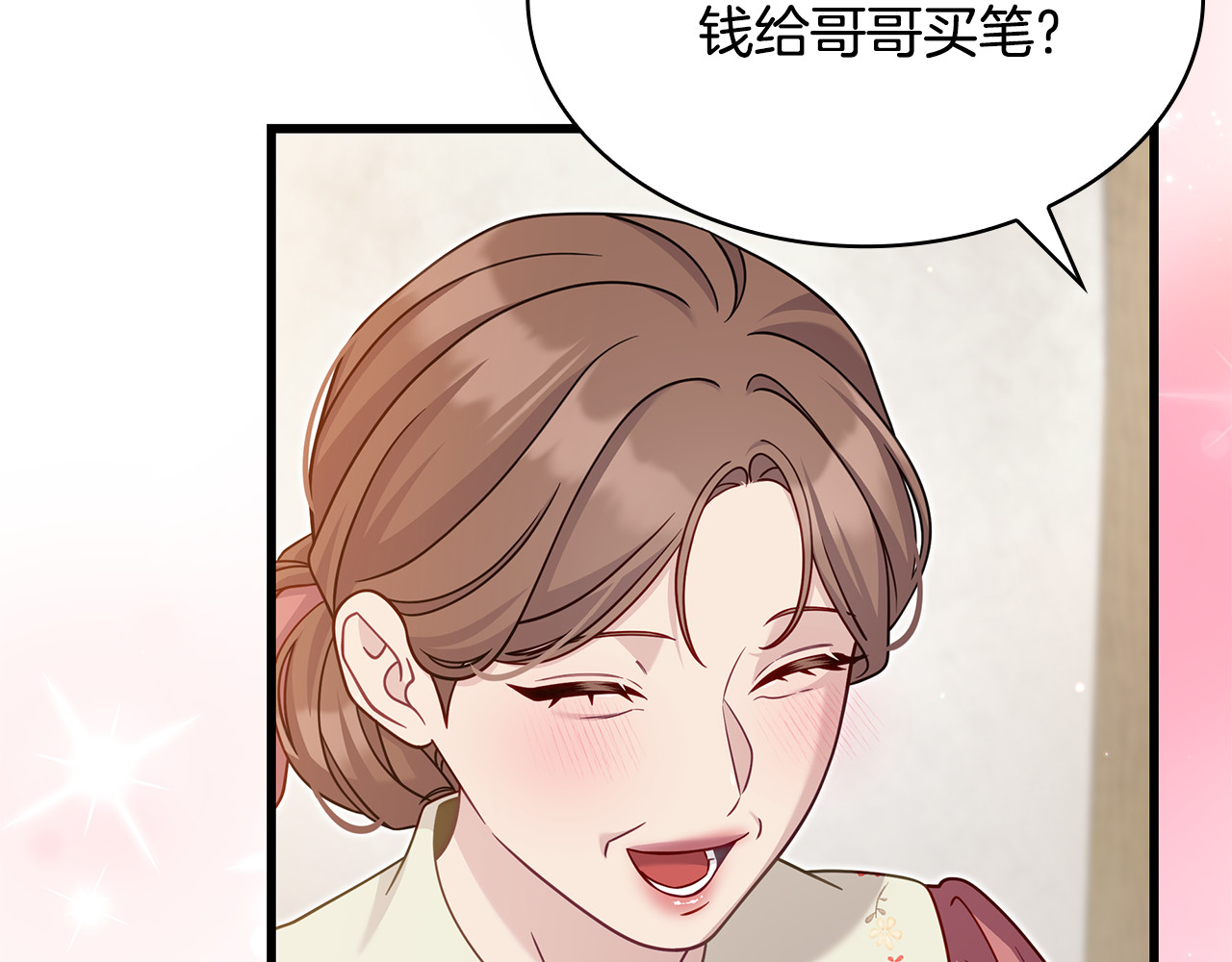 第36话 原生家庭 第 190 页