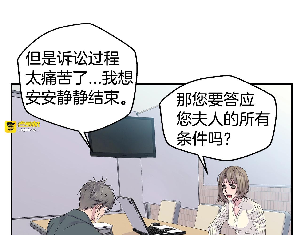 第8话 四角关系？ 第 77 页