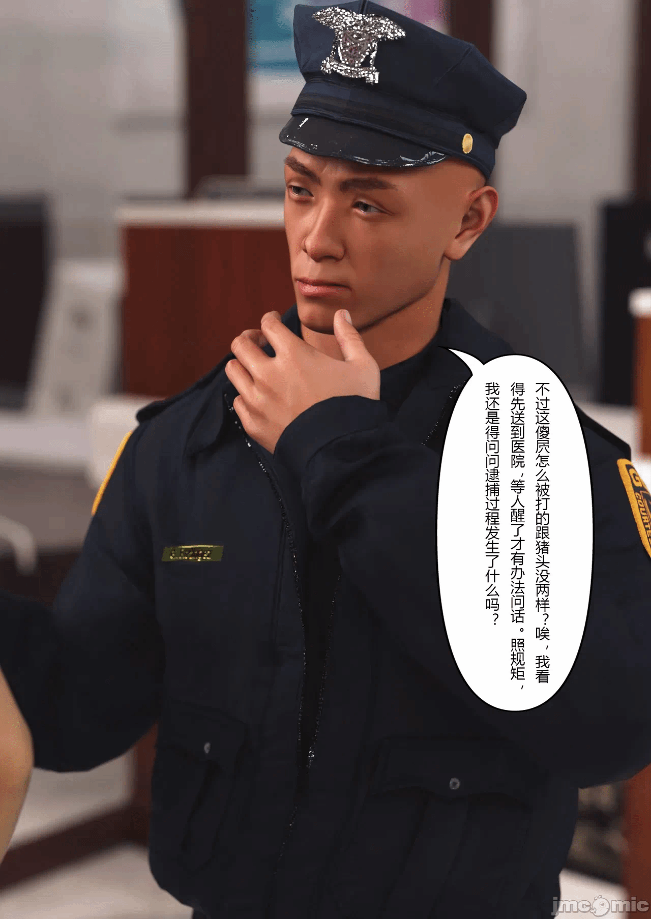 第一话 第 20 页
