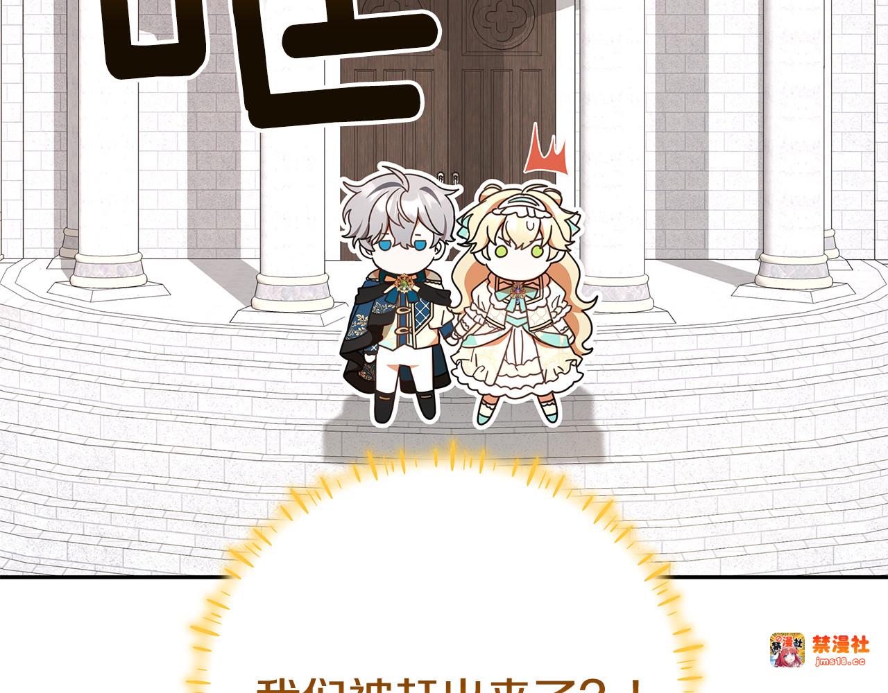 第30话 神殿调解纷争 第 159 页