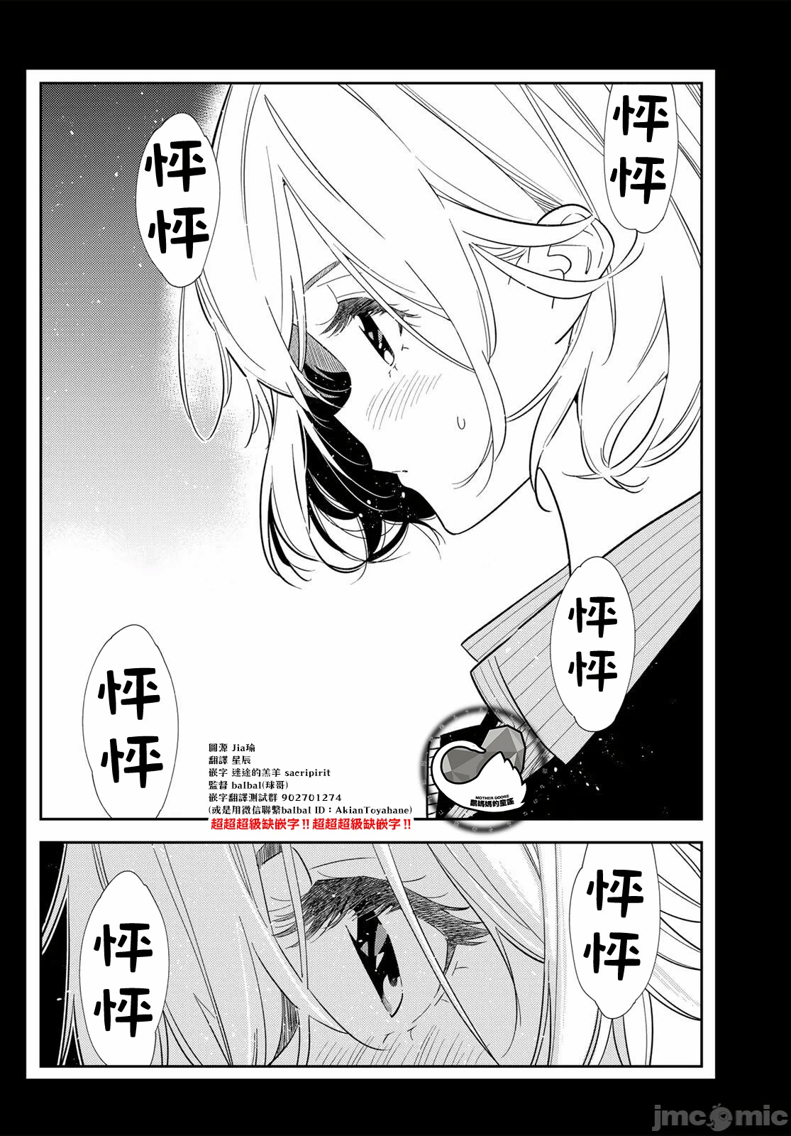 第209话 第 14 页