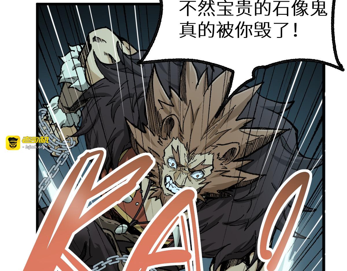 第149话 终极武器 第 155 页