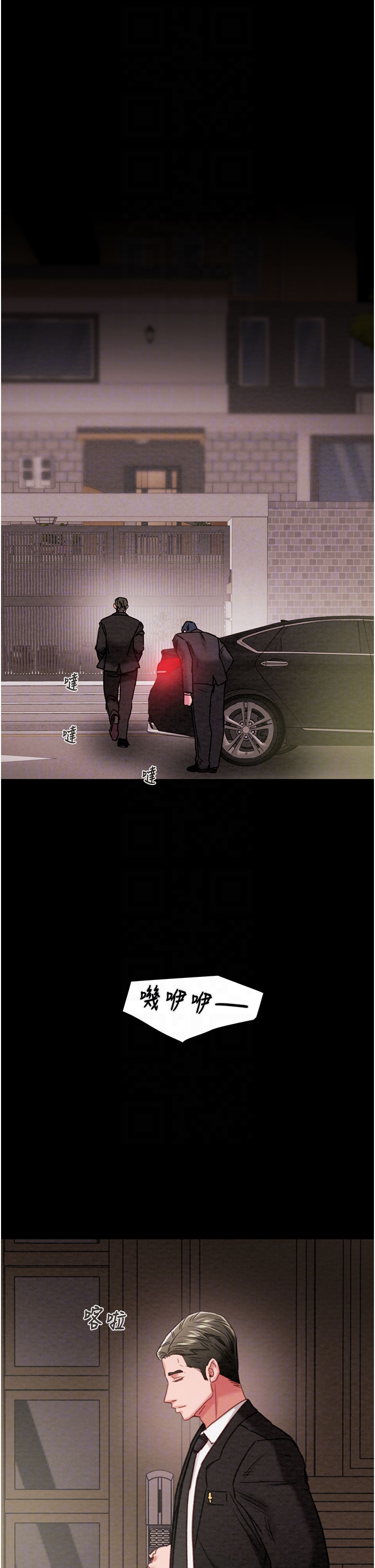 第84话 第 14 页