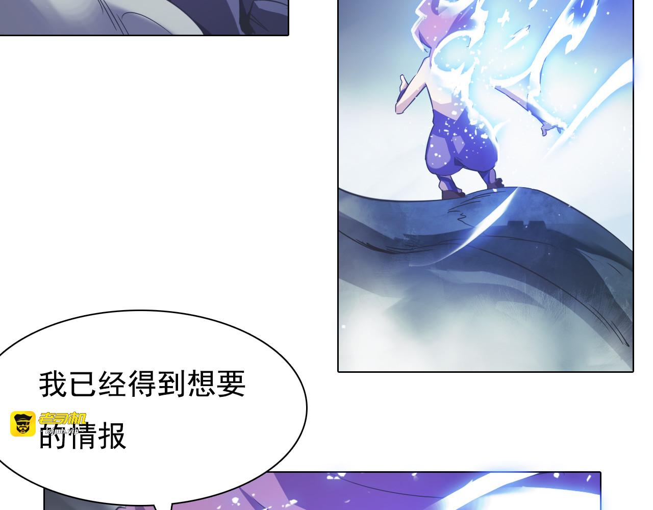 第17话 黄帝再次登场！ 第 15 页