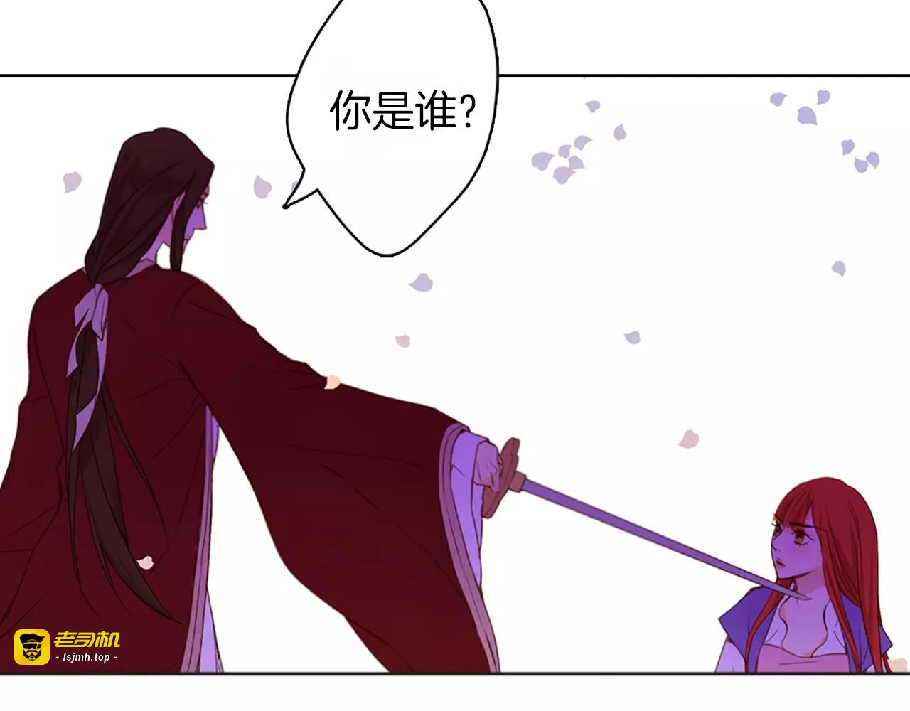 第8话  皇上的决定！ 第 103 页