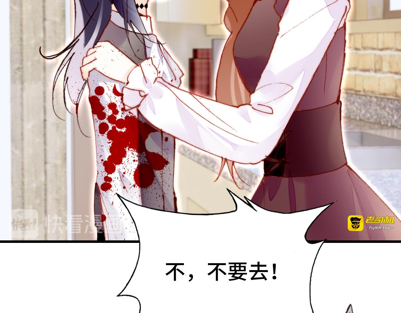 第17话 阿尔的过去 第 67 页