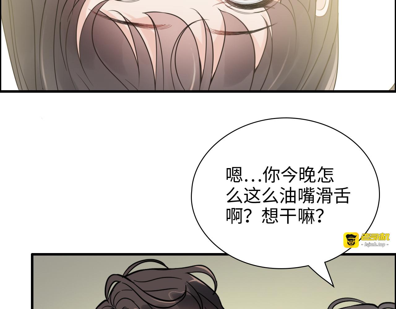 第437话  今晚的我活力充沛 第 15 页