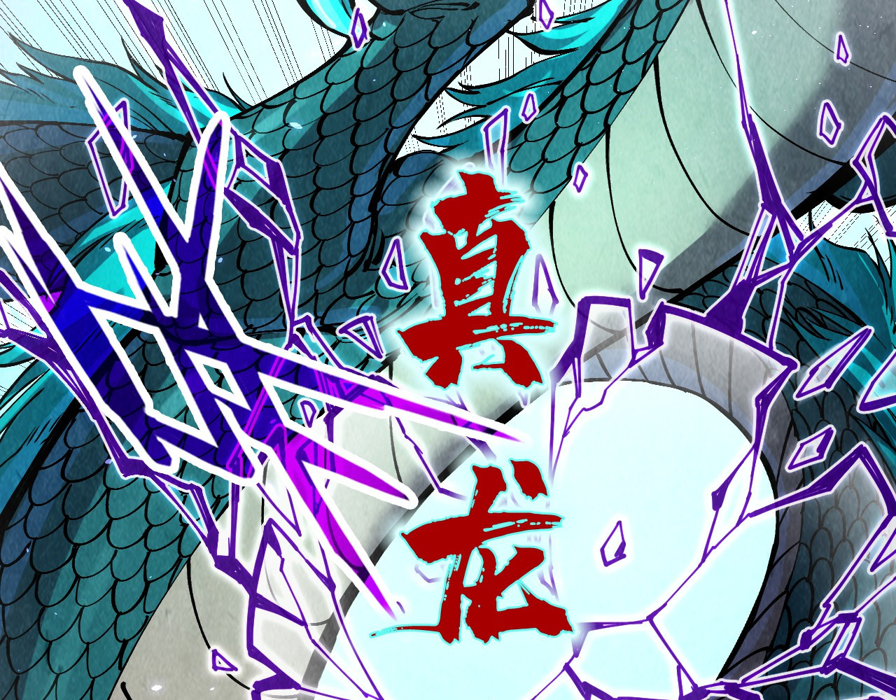 第240话 龙之血脉 第 16 页