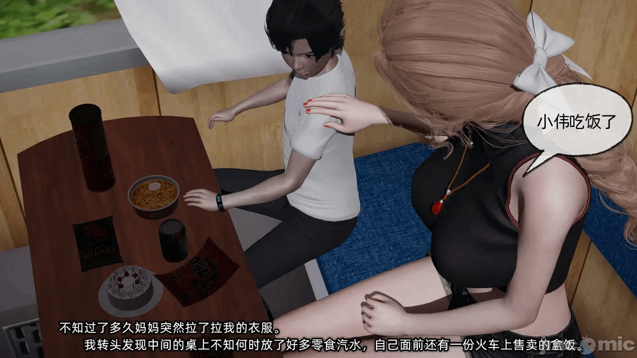 第一话 第 28 页