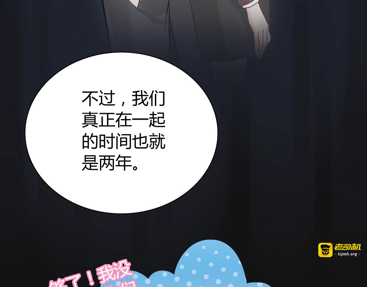 第170话 不舍得放弃你 第 21 页