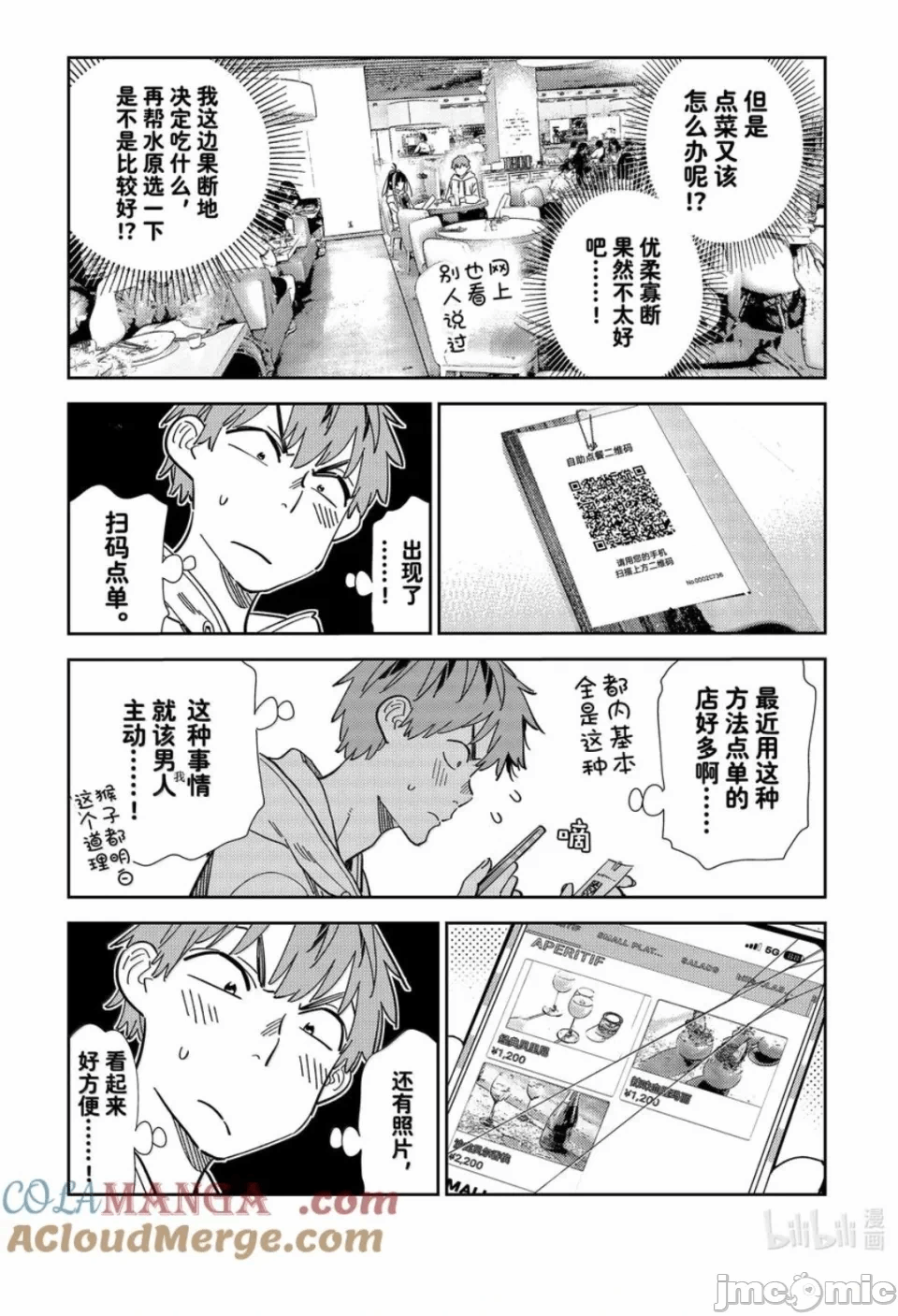 第128话 第 7 页