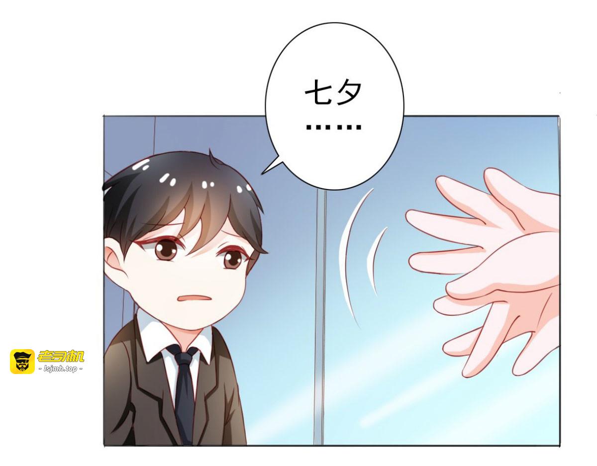 第5话 第 29 页
