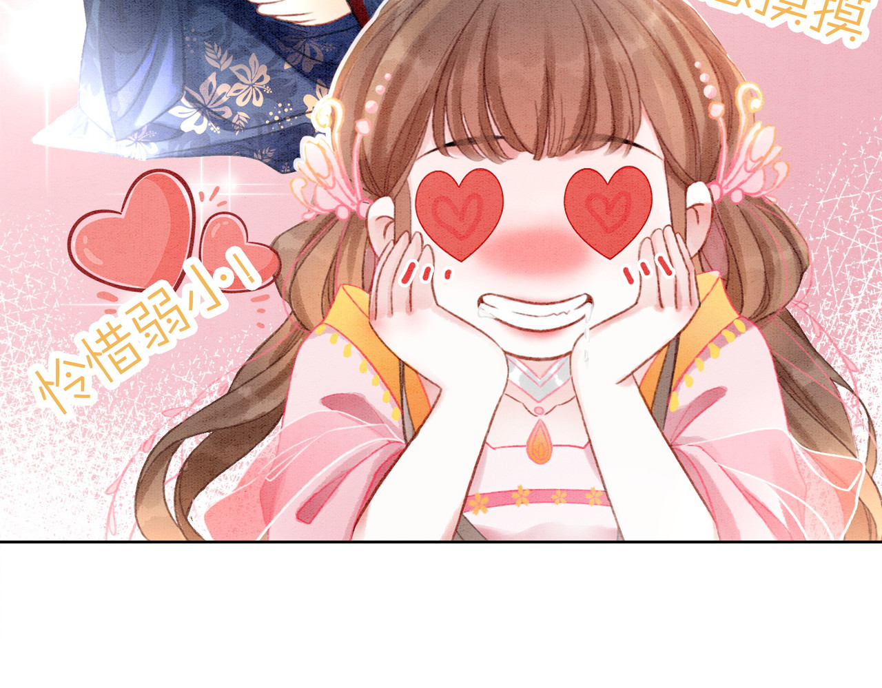 第6话 醋坛子翻了 第 72 页