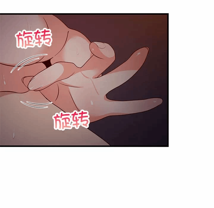 第33话 第 46 页